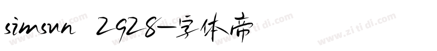 simsun 2928字体转换